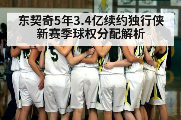 basketball team huddle