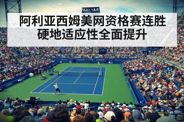 US Open tennis