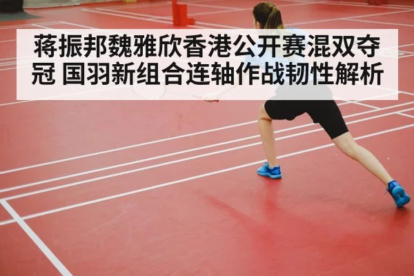 badminton players competing on indoor court